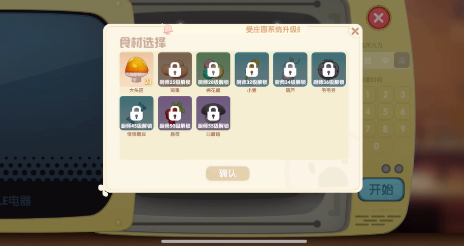 摩尔庄园炒双菇怎么获得