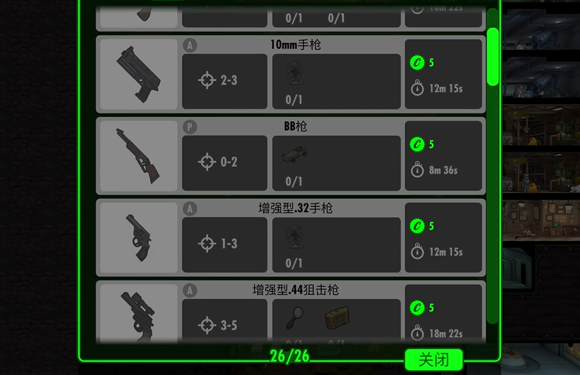 辐射避难所哪里拆解武器 辐射避难所哪里拆解武器