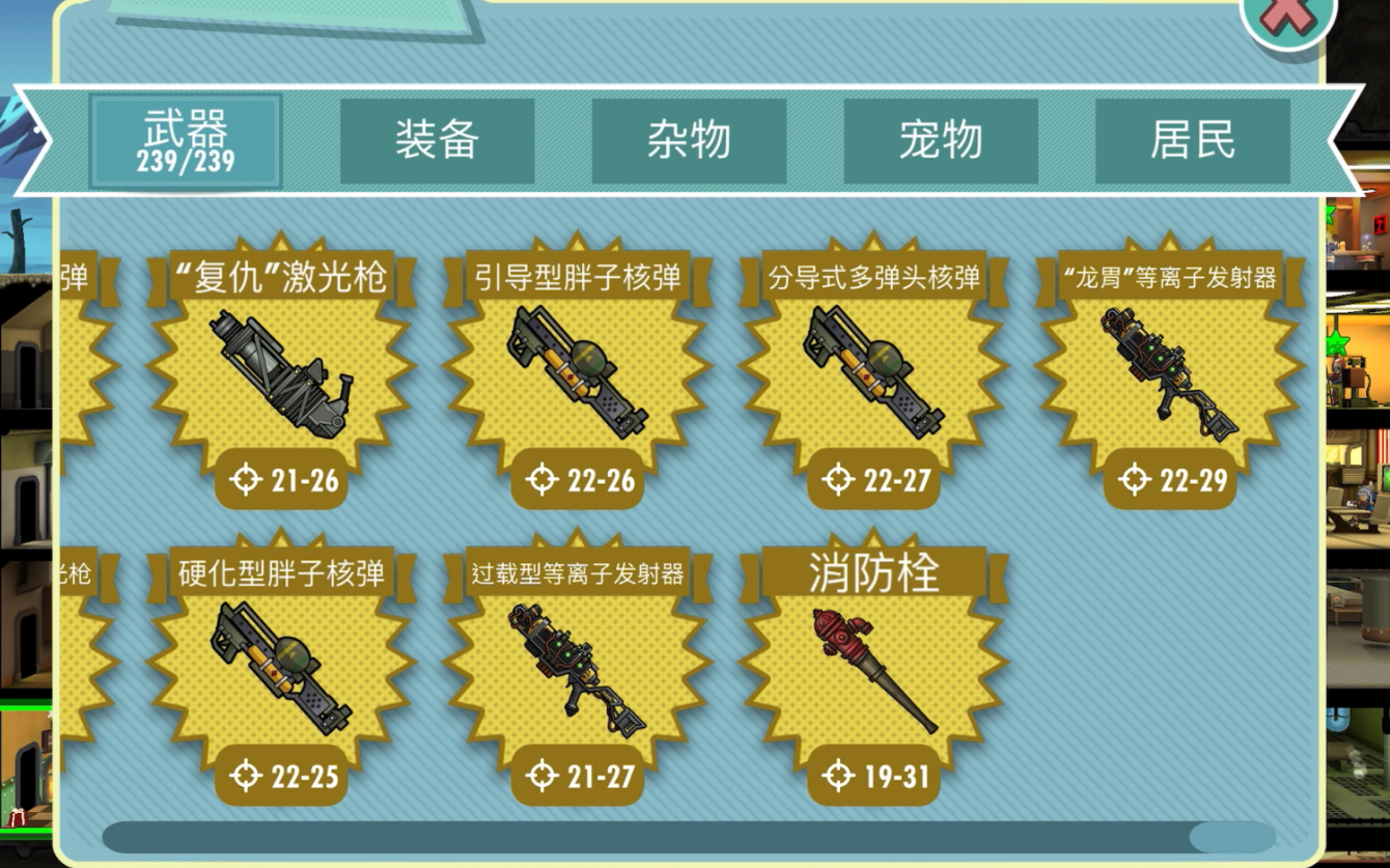 辐射避难所哪里拆解武器 辐射避难所哪里拆解武器