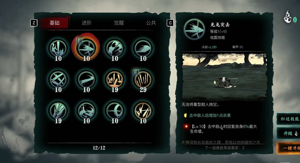 影之刃3左殇50带什么装备