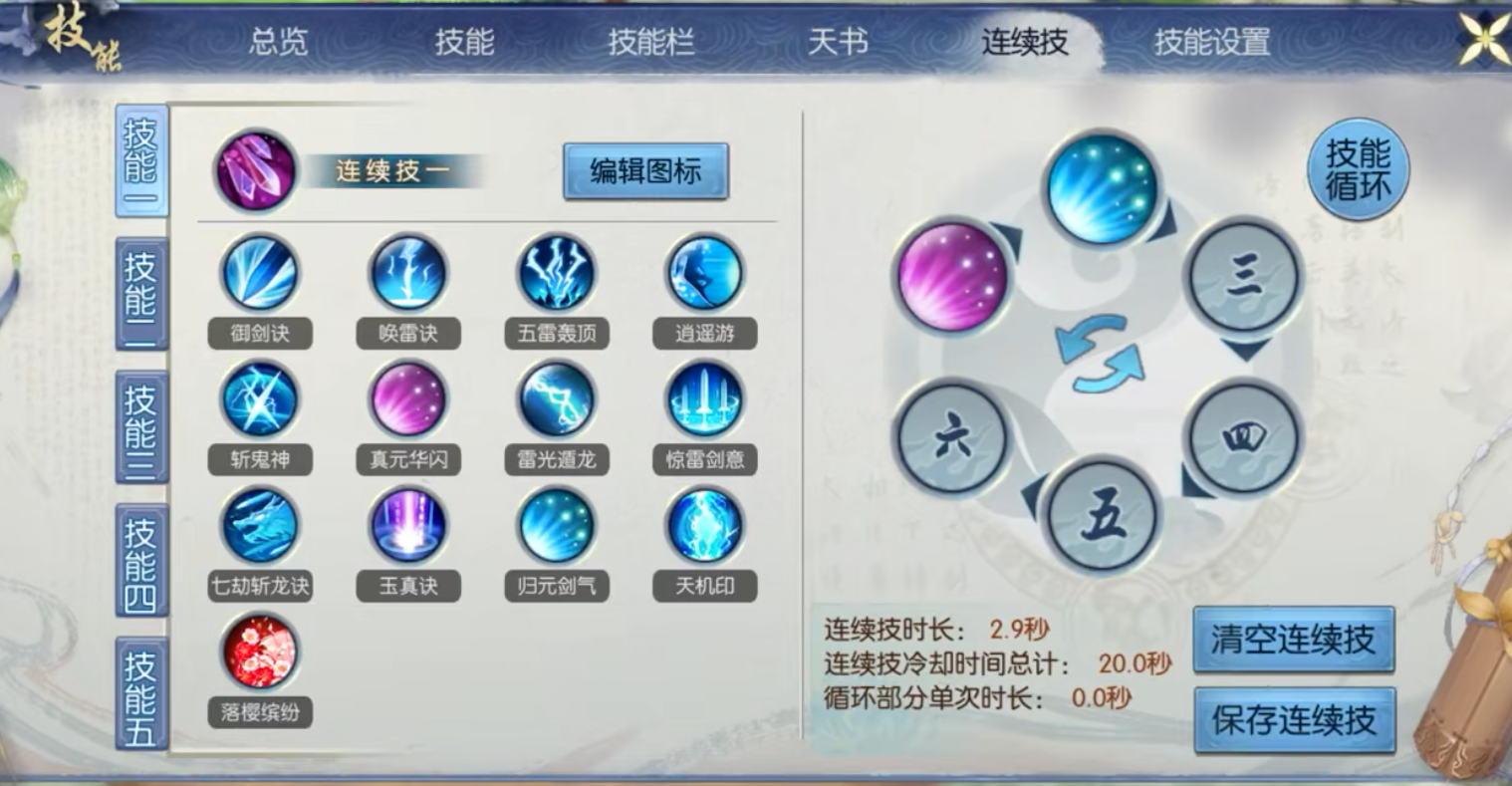 诛仙手游桃花谷在哪里