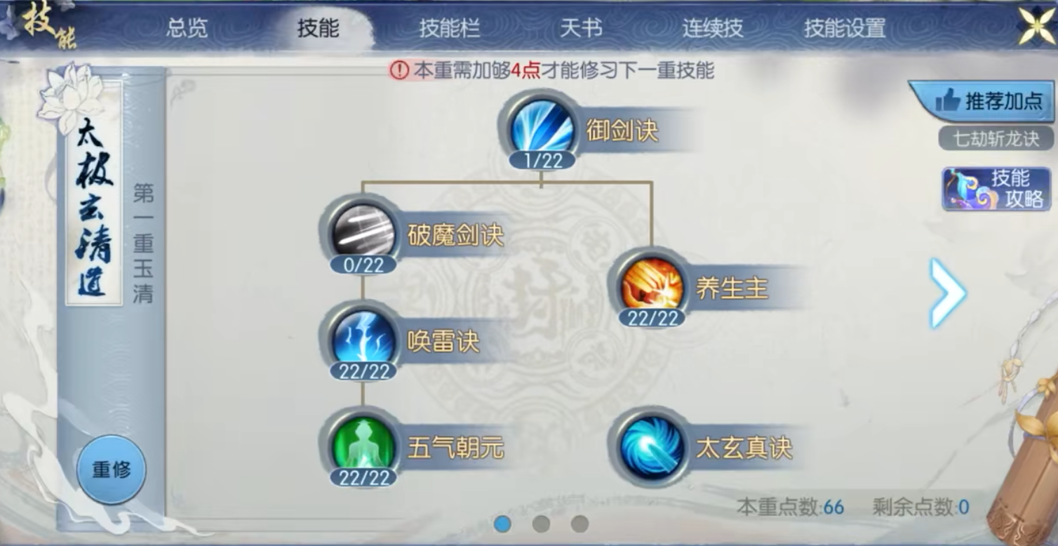 诛仙手游桃花谷在哪里