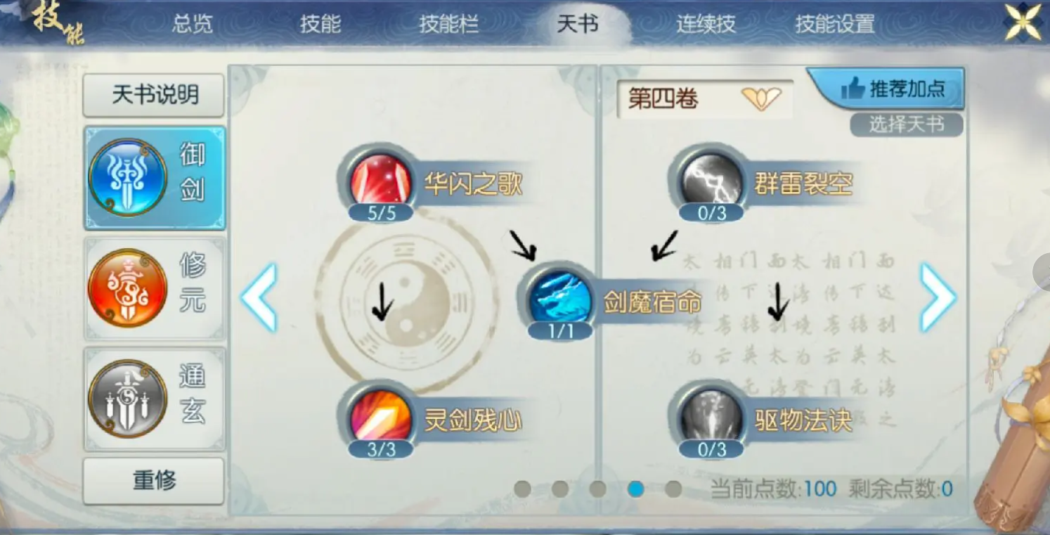 诛仙手游桃花谷在哪里