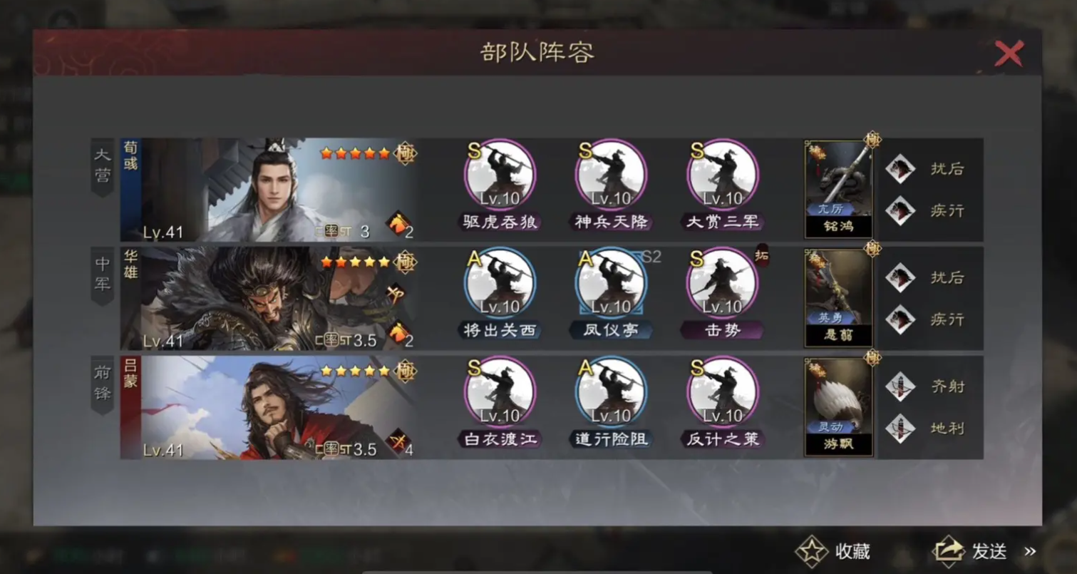 率土之滨王朗怎么带技能