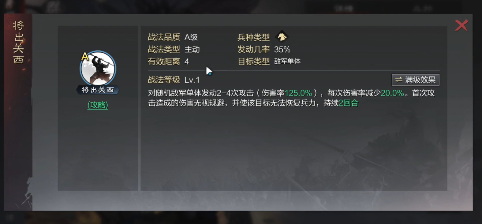 率土之滨王朗怎么带技能