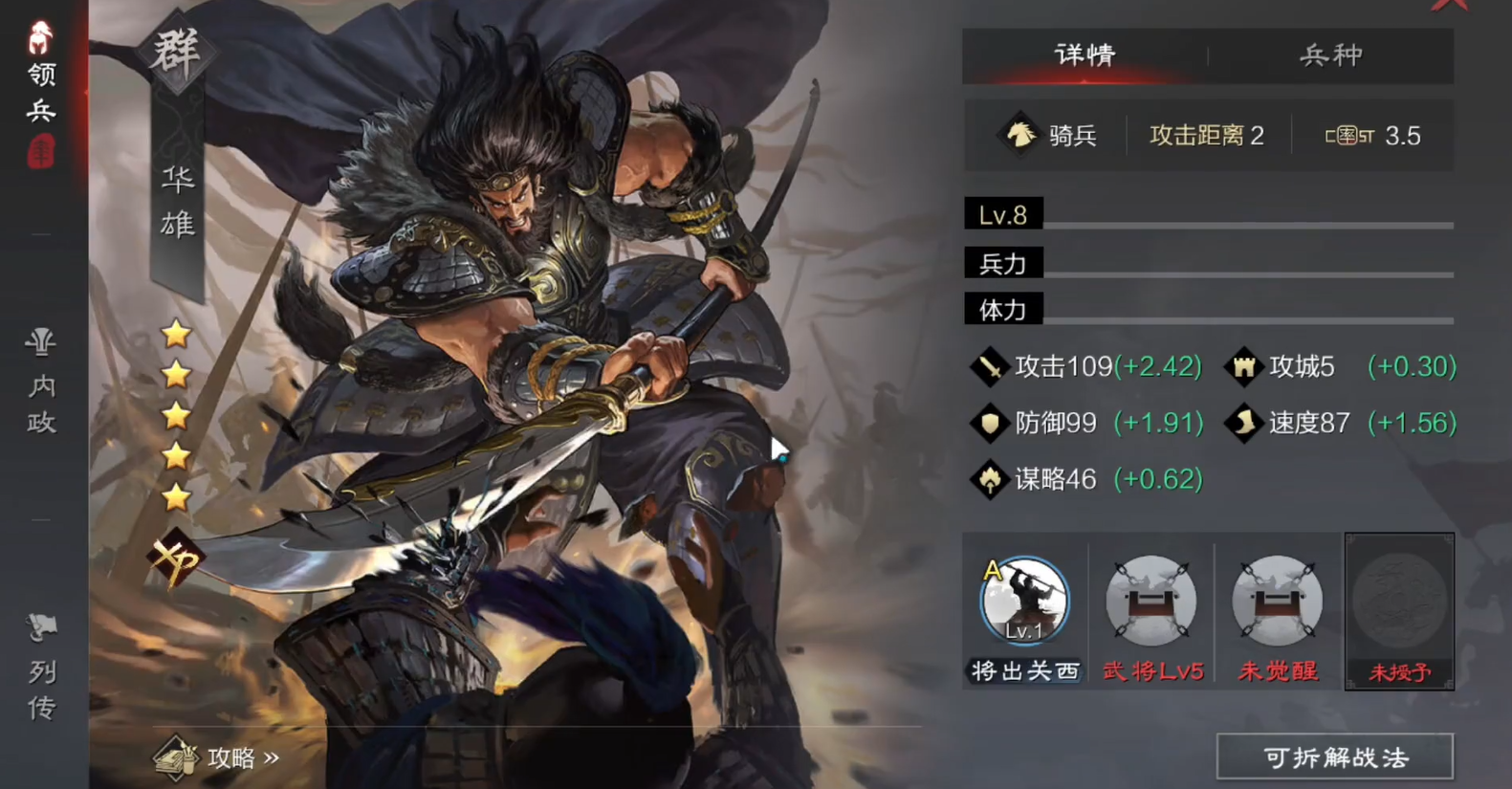 率土之滨王朗怎么带技能