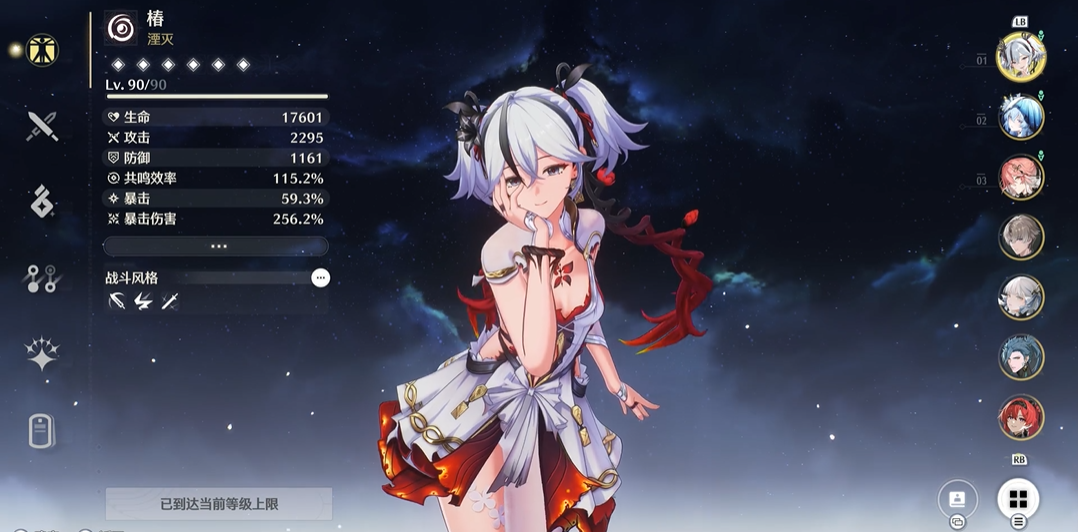 鸣潮定风钟在哪交