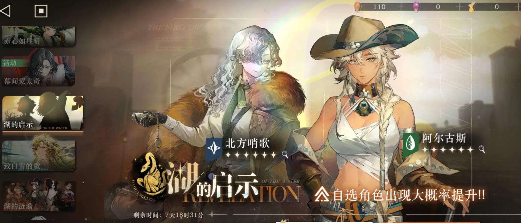 重返未来1999餐具怎么获得