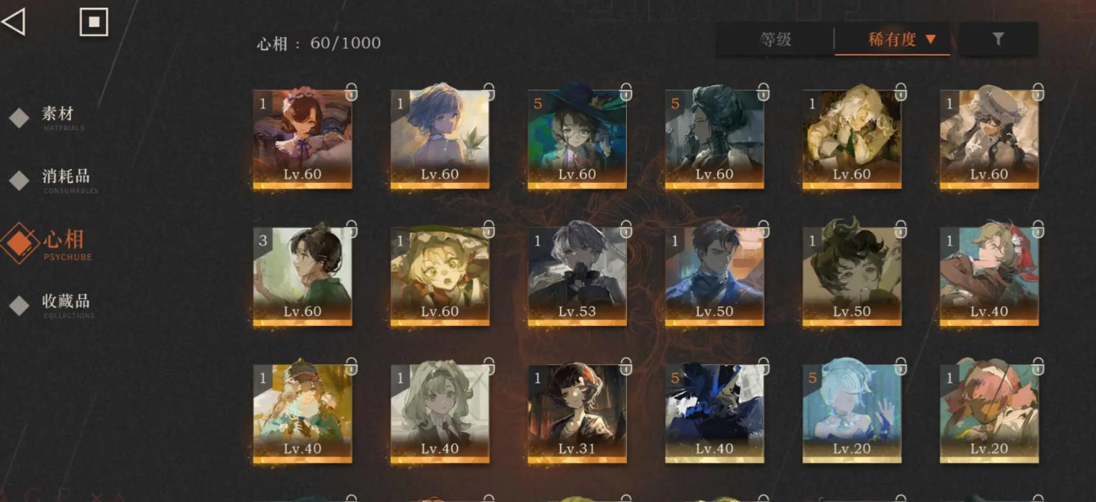 重返未来1999餐具怎么获得