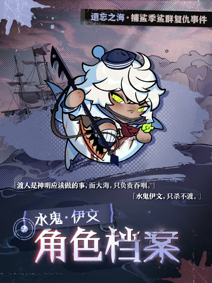 《蛋仔派对》追捕者“丧心护士海瑟”和逃生者“水鬼·伊文”即将加入