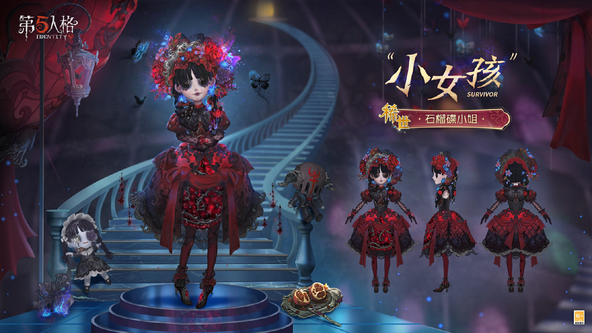 迷途碎影,《第五人格》第三十八赛季·精华1即将上线