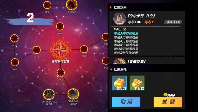 航海王热血航线新世界山智技能怎么样