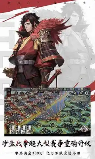 率土之滨游戏高清图