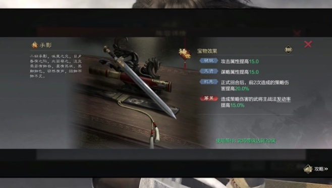 率土之滨荣誉值怎么获得