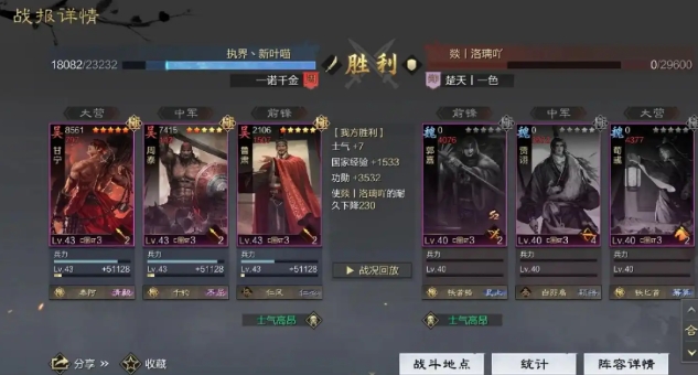 率土之滨张任怎么打