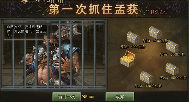 攻城掠地金币箱怎么获得
