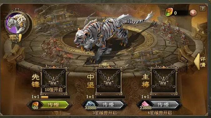 攻城掠地白虎神兽怎么获得