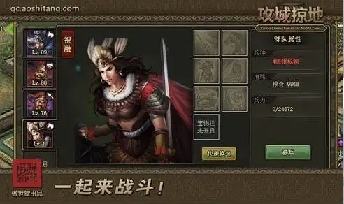 攻城掠地手游祝融怎么过