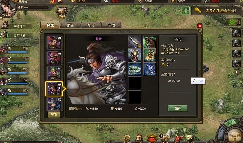 攻城掠地有赵云怎么搭配