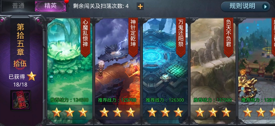 乱斗西游2心魔劫怎么玩