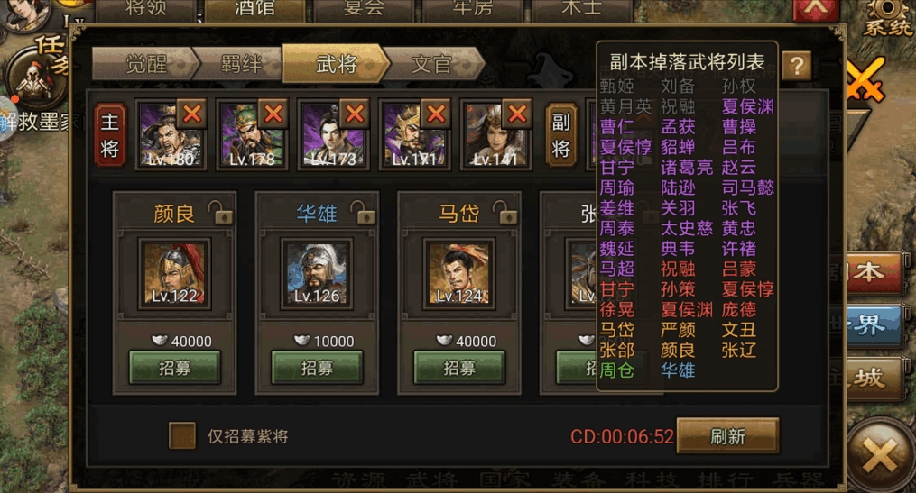 攻城掠地198刘备怎么过