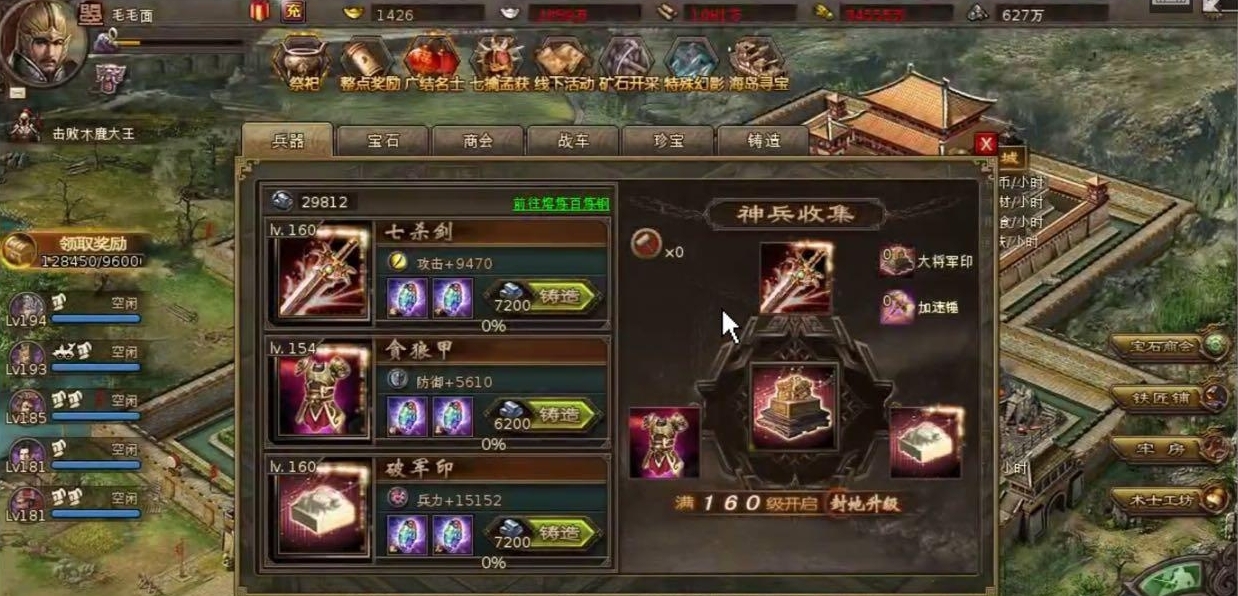 攻城掠地191杨峰怎么打
