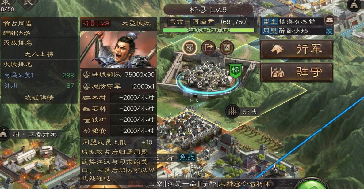 三国志战略版s4桃园盾怎么玩