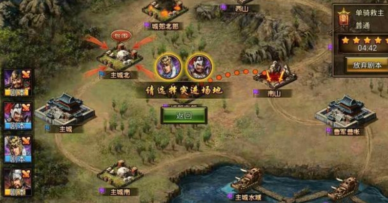 攻城掠地196刘备亲卫怎么过