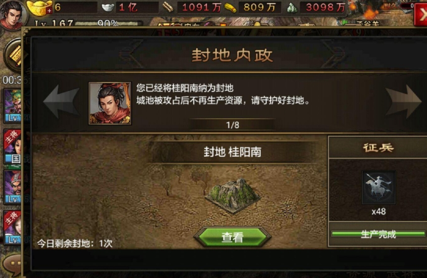 攻城掠地怎么开封地