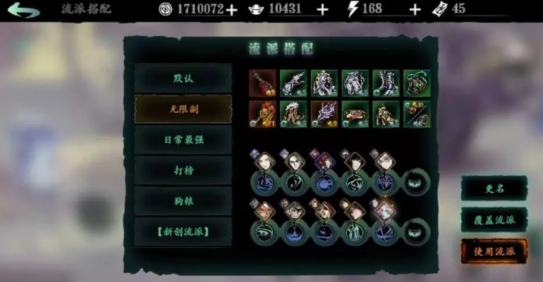 影之刃3深秋白雪怎么过
