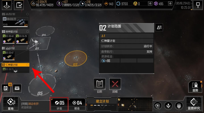 无尽的拉格朗日721舰载机怎么加点