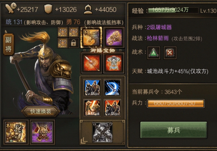 攻城掠地细鳞银甲怎么解锁