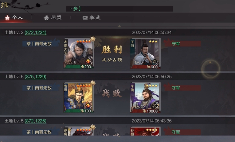 率土之滨皇甫高怎么加点