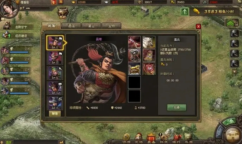 攻城掠地武将护盾怎么弄