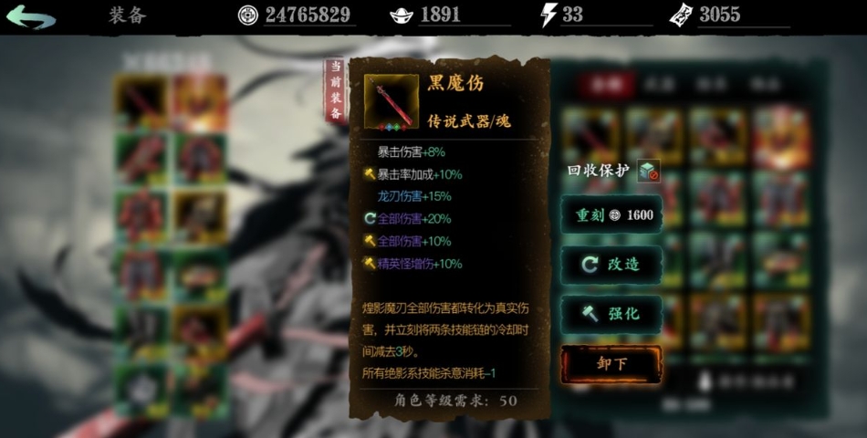 影之刃3记忆空间怎么进入