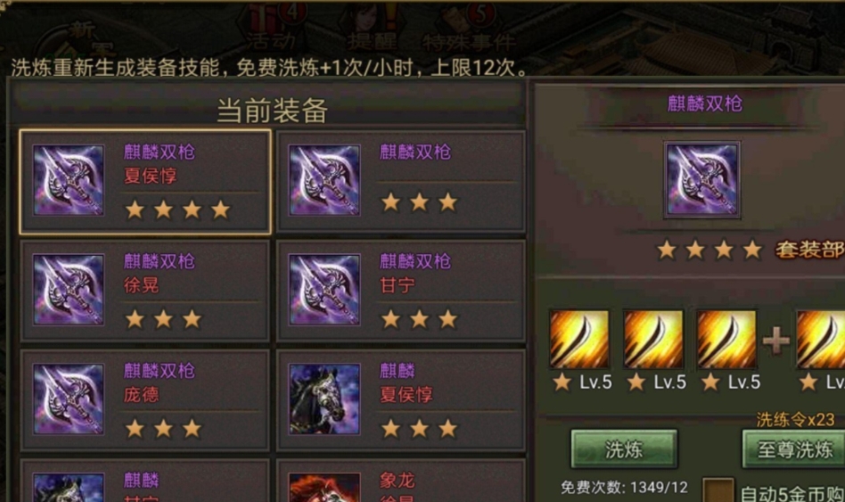 攻城掠地盾牌加血怎么弄