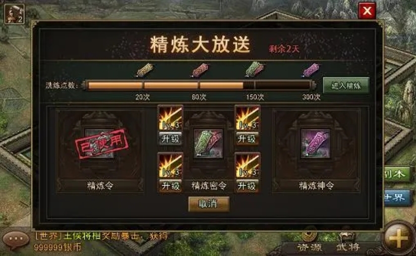 攻城掠地犒赏美酒怎么弄