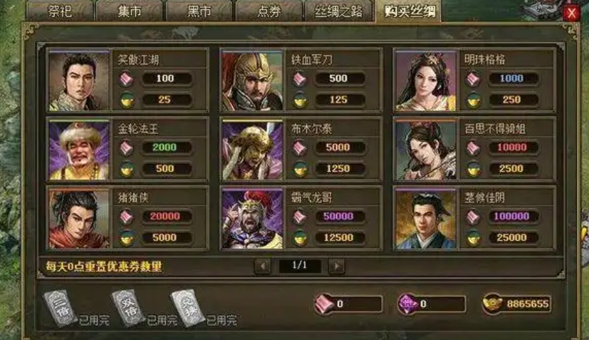 攻城掠地96等级怎么升级