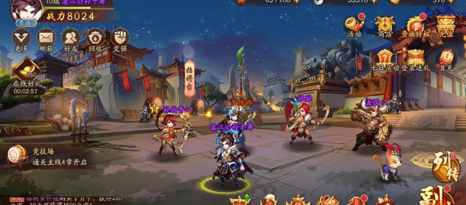 少年三国志周年金币怎么获得