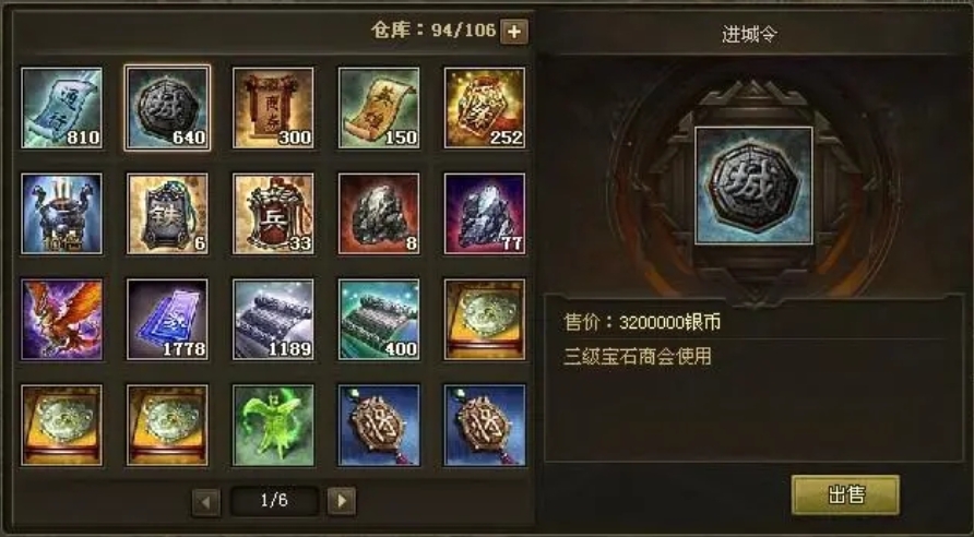 攻城掠地220孙权副本怎么过