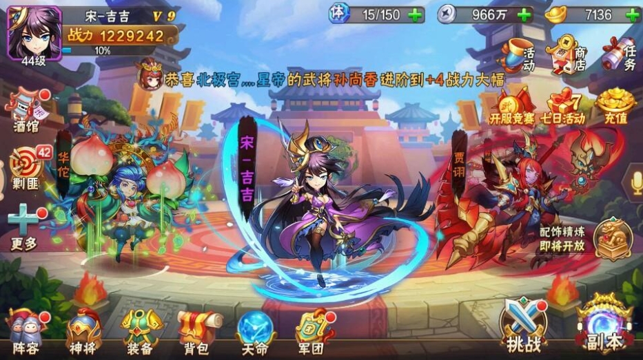 放开那三国3剧情武将怎么得