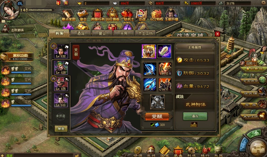 攻城掠地战甲怎么升级