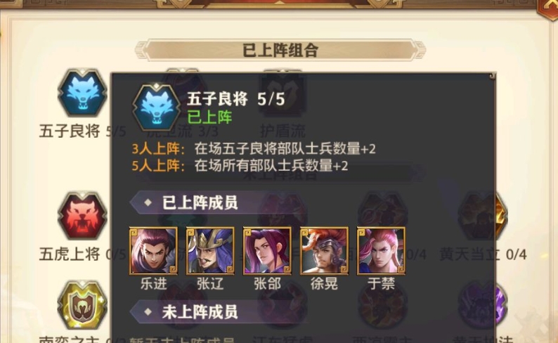 少年三国志琉金坐骑怎么搭配