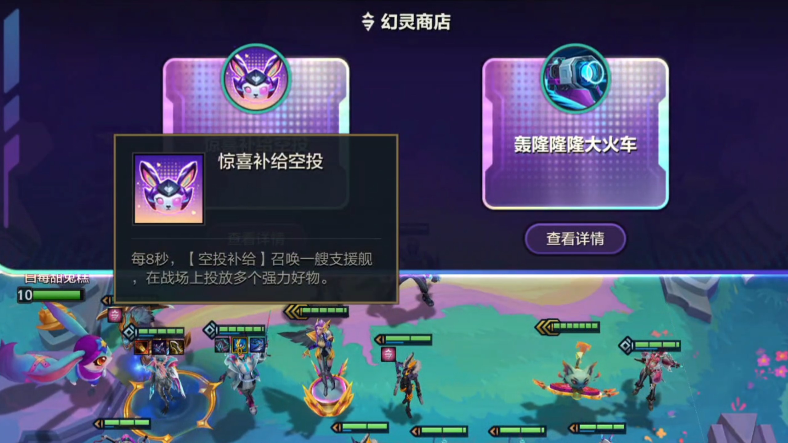 金铲铲之战评测：策略与运气的完美融合
