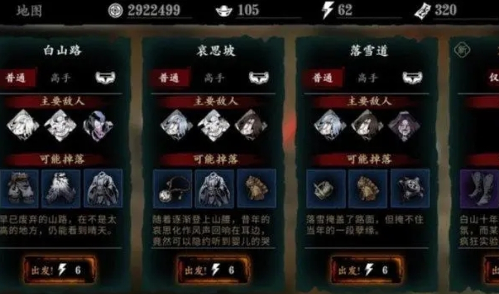 影之刃3仁王联动主线怎么开启