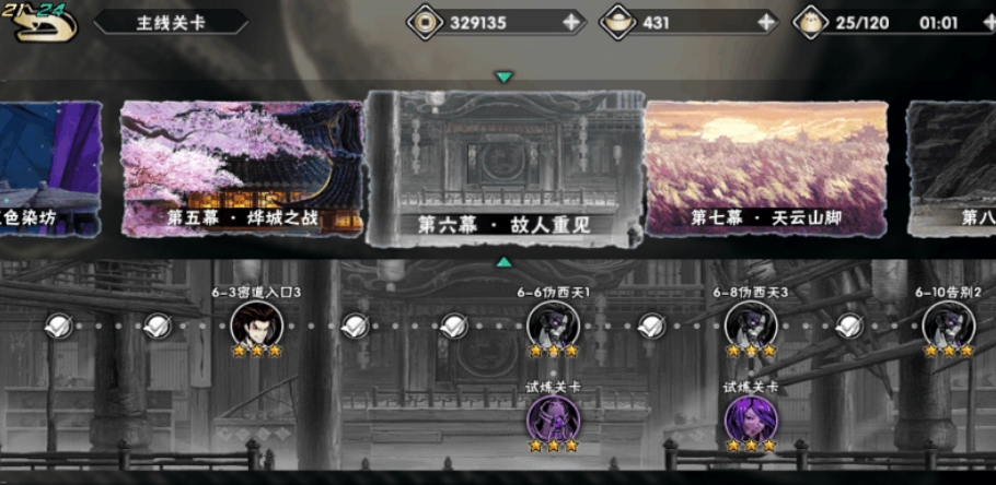 影之刃2木老师怎么加点