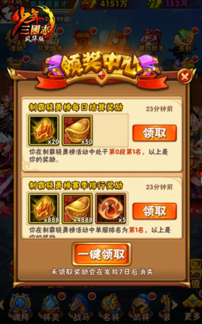 少年三国志土豪勋章怎么获得