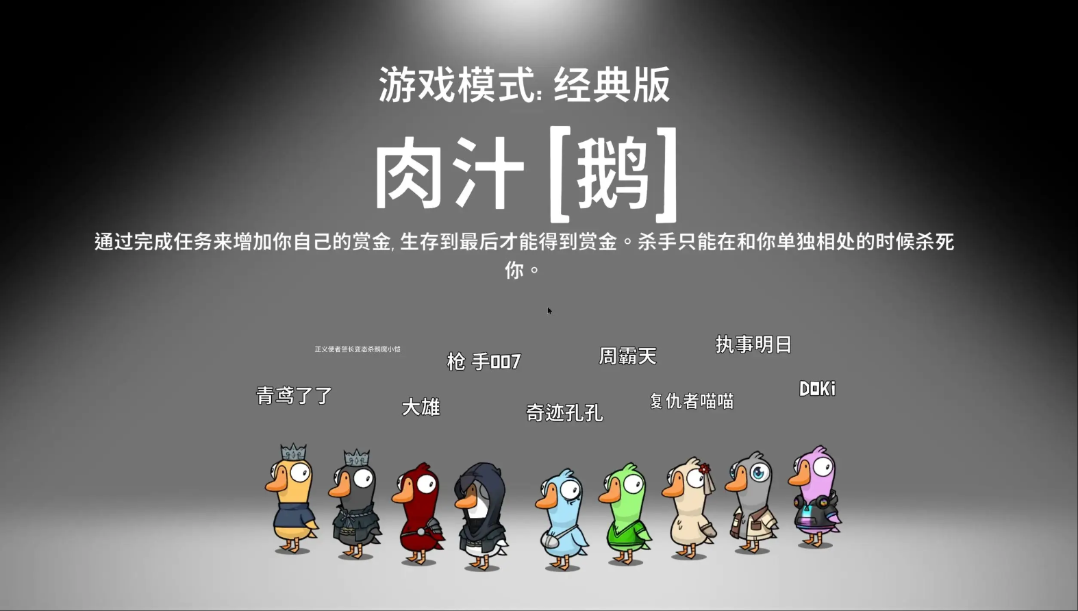 鹅鸭杀：充满策略与欢乐的社交盛宴