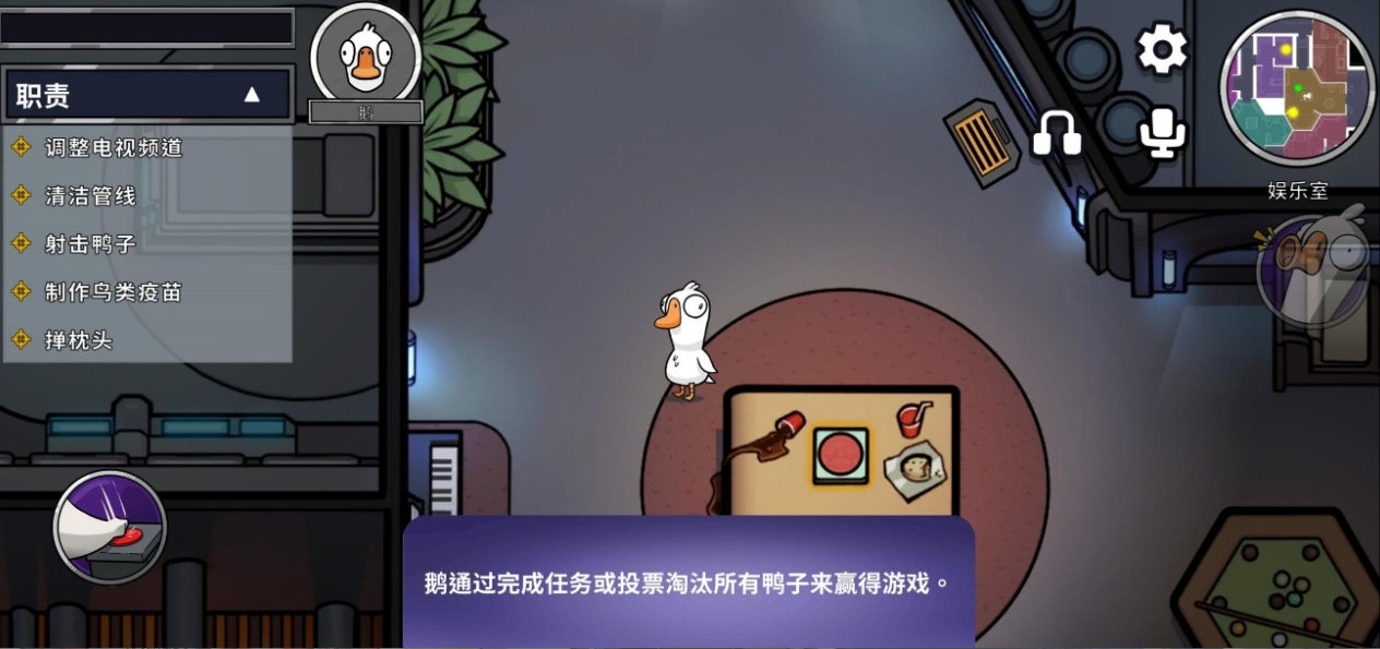 鹅鸭杀：充满策略与欢乐的社交盛宴