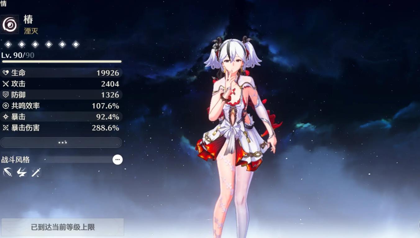 鸣潮白芷在哪里出场